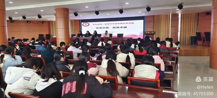 “珍爱自我，绽放青春”––太阳城集团官网导航举行青春期女生讲座