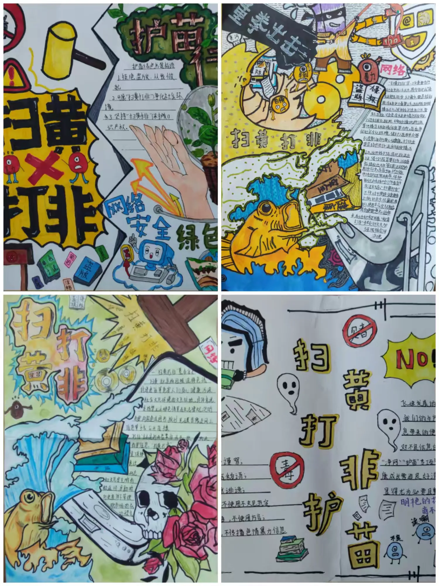 简篇-太阳城集团官网导航 开展“护苗,绿书签活动” 守护青少年健康成长