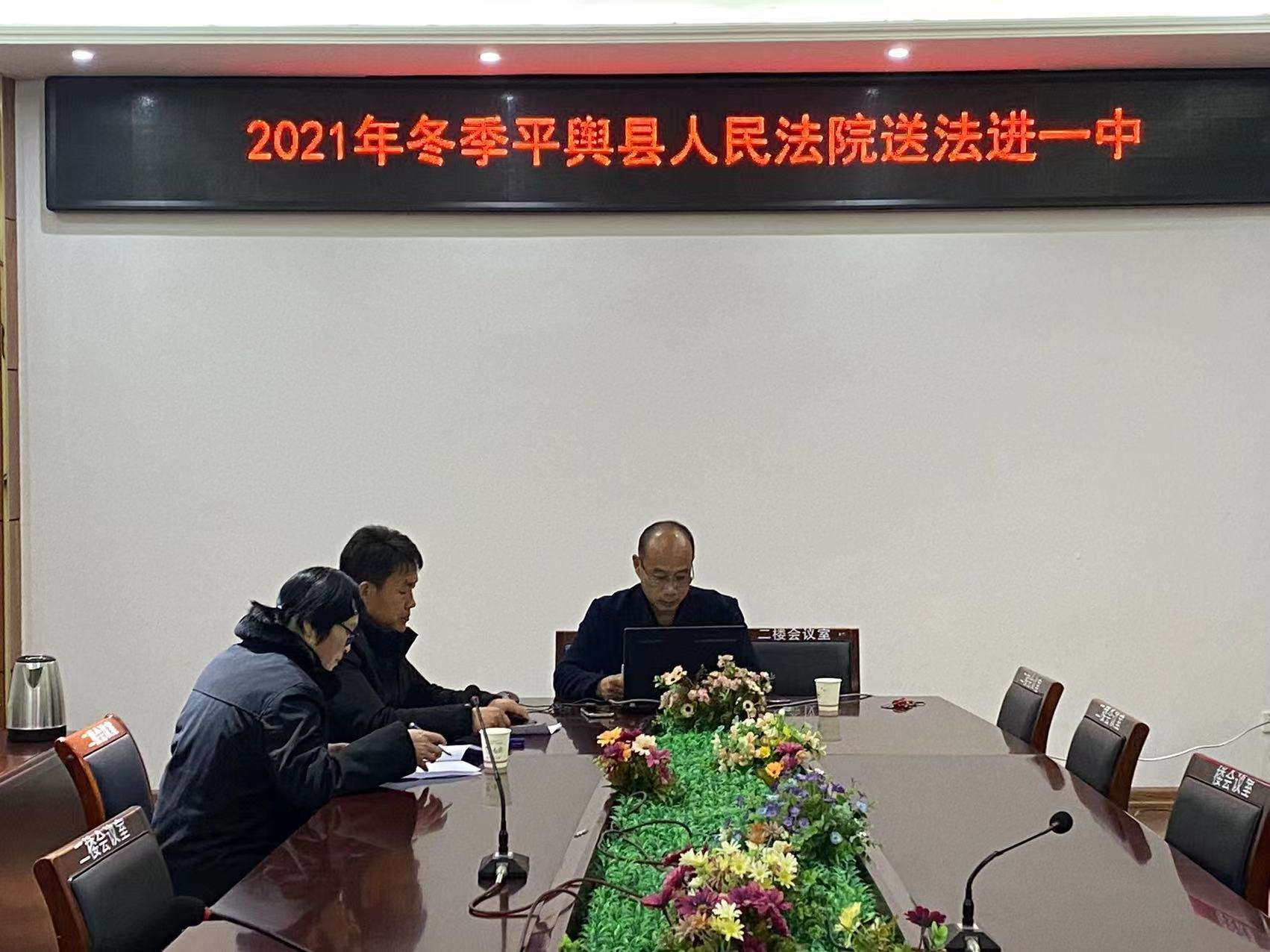 法治教育进校园，法治意识润心田――太阳城集团官网导航开展法治报告会纪实