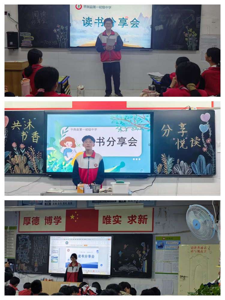 简篇-共“沐”书香、分享“悦”读——太阳城集团官网导航读书分享会