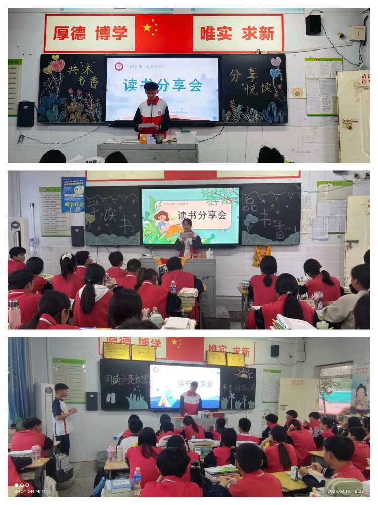 简篇-共“沐”书香、分享“悦”读——太阳城集团官网导航读书分享会