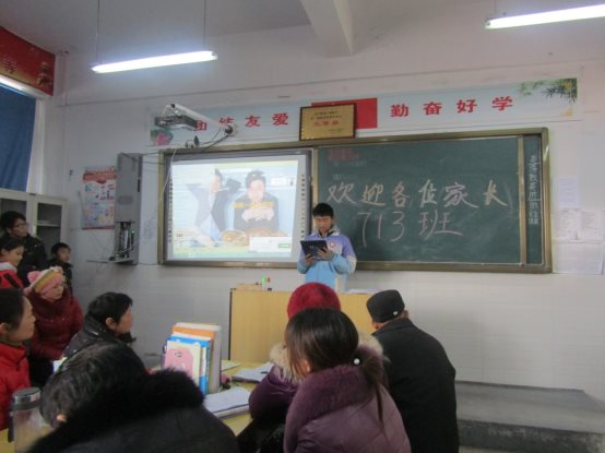 E:\学校图片\20171215家长会\IMG_5656.JPG
