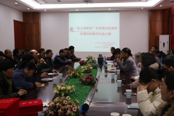 E:\学校图片\20171225金太阳同课异构大赛\IMG_2727.JPG
