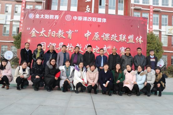 E:\学校图片\20171225金太阳同课异构大赛\IMG_2784.JPG