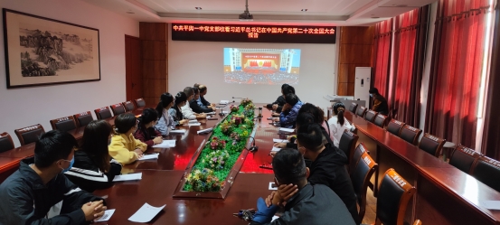 成就彪炳史册 蓝图催人奋进 太阳城集团官网导航集中观看习近平总书记在党的二十大的报告