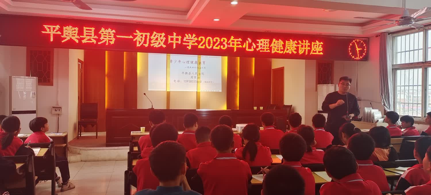 “健康心理，快乐成长”—太阳城集团官网导航举行心理健康教育专题讲座